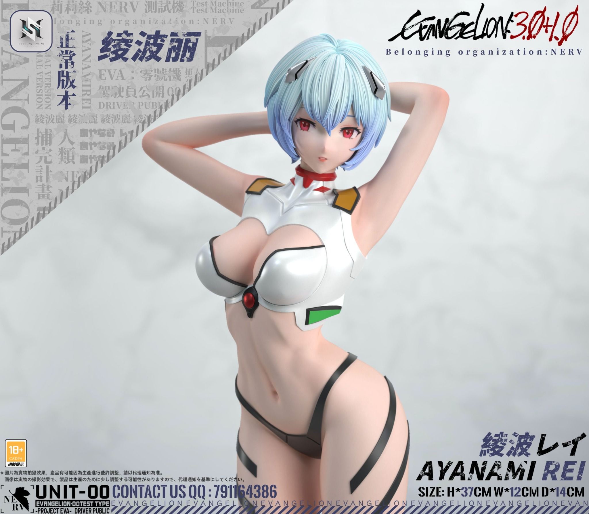 Rei Ayanami - Evangelion R18 - HS Studio