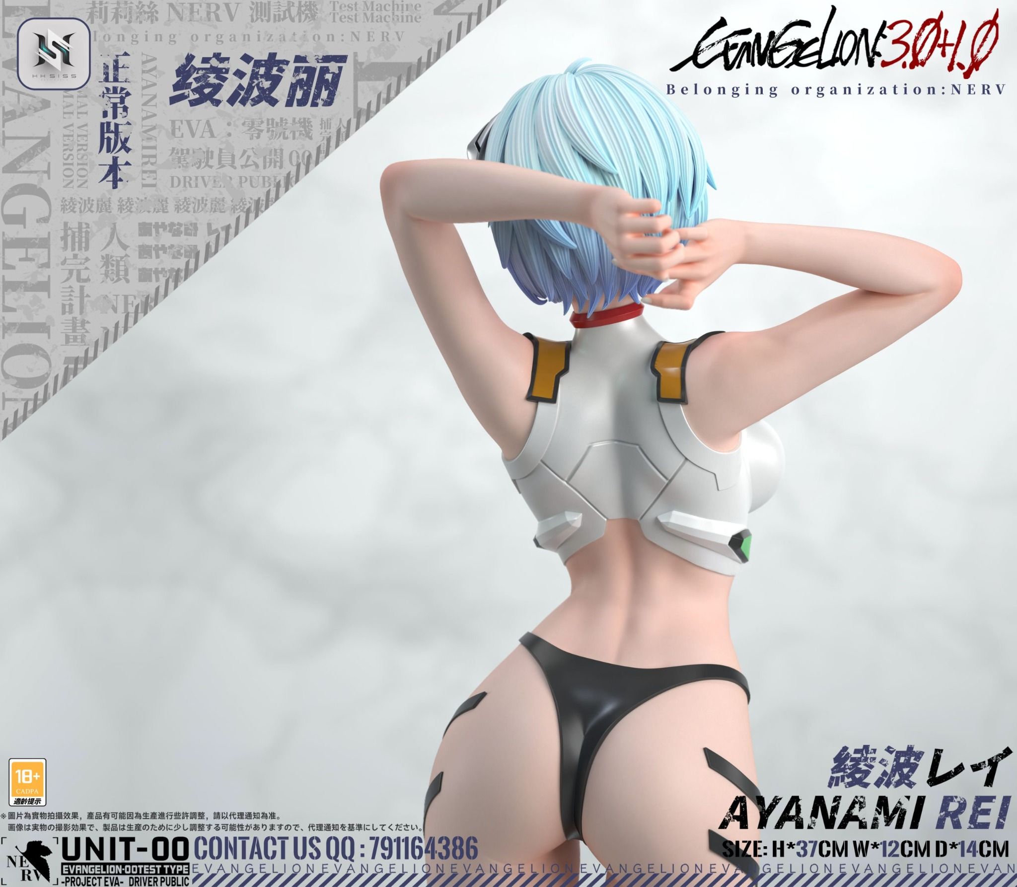Rei Ayanami - Evangelion R18 - HS Studio