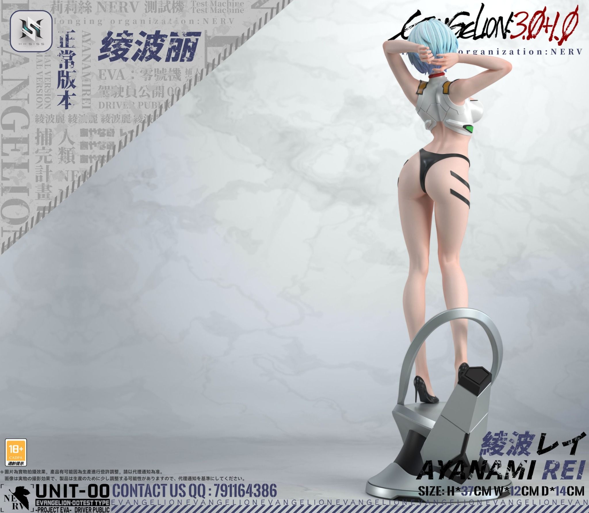 Rei Ayanami - Evangelion R18 - HS Studio