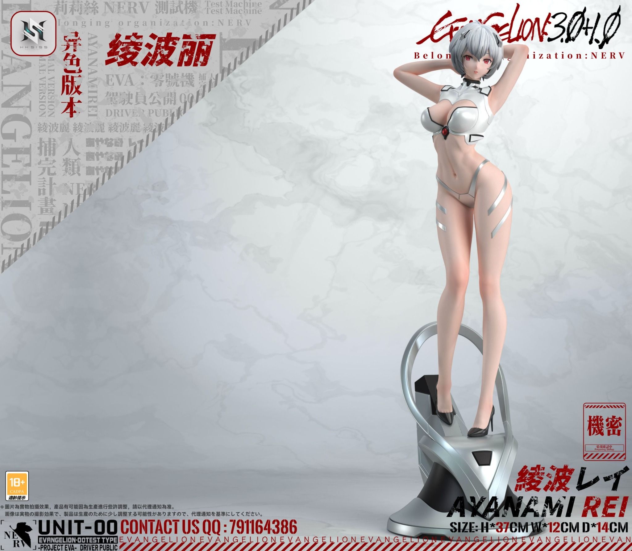 Rei Ayanami - Evangelion R18 - HS Studio