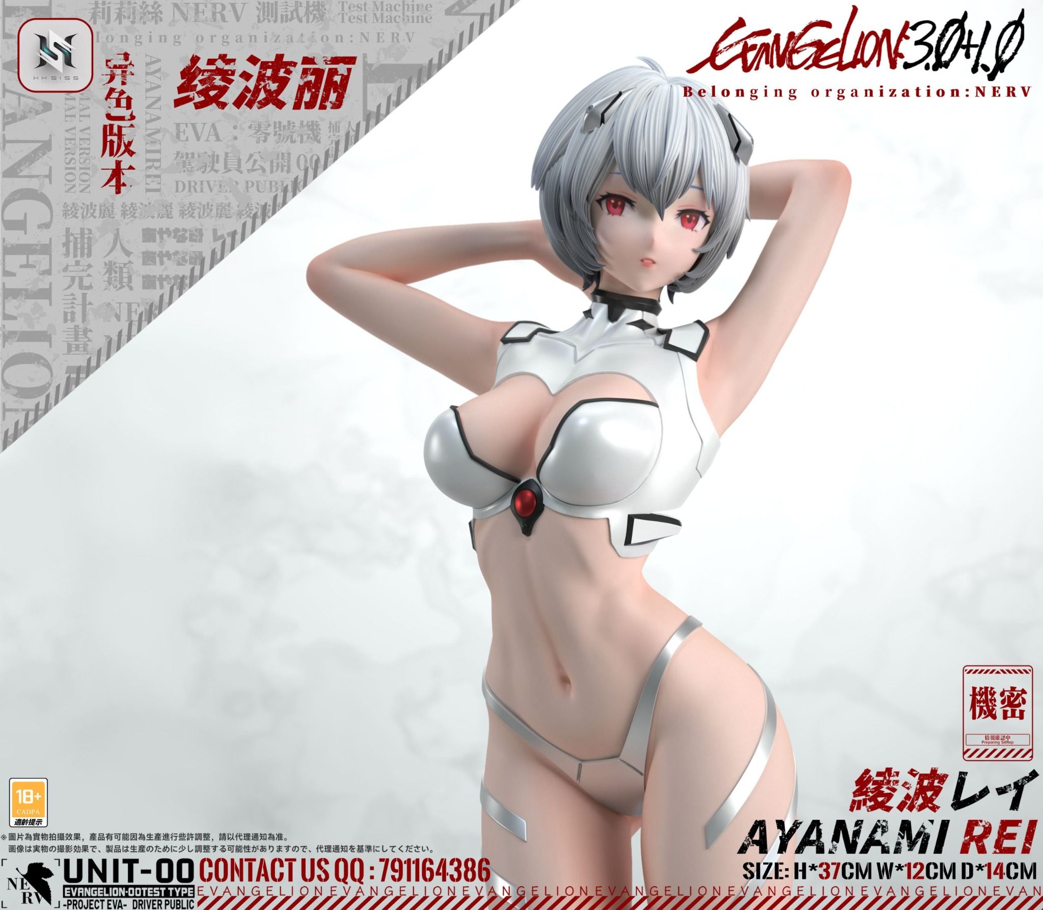 Rei Ayanami - Evangelion R18 - HS Studio
