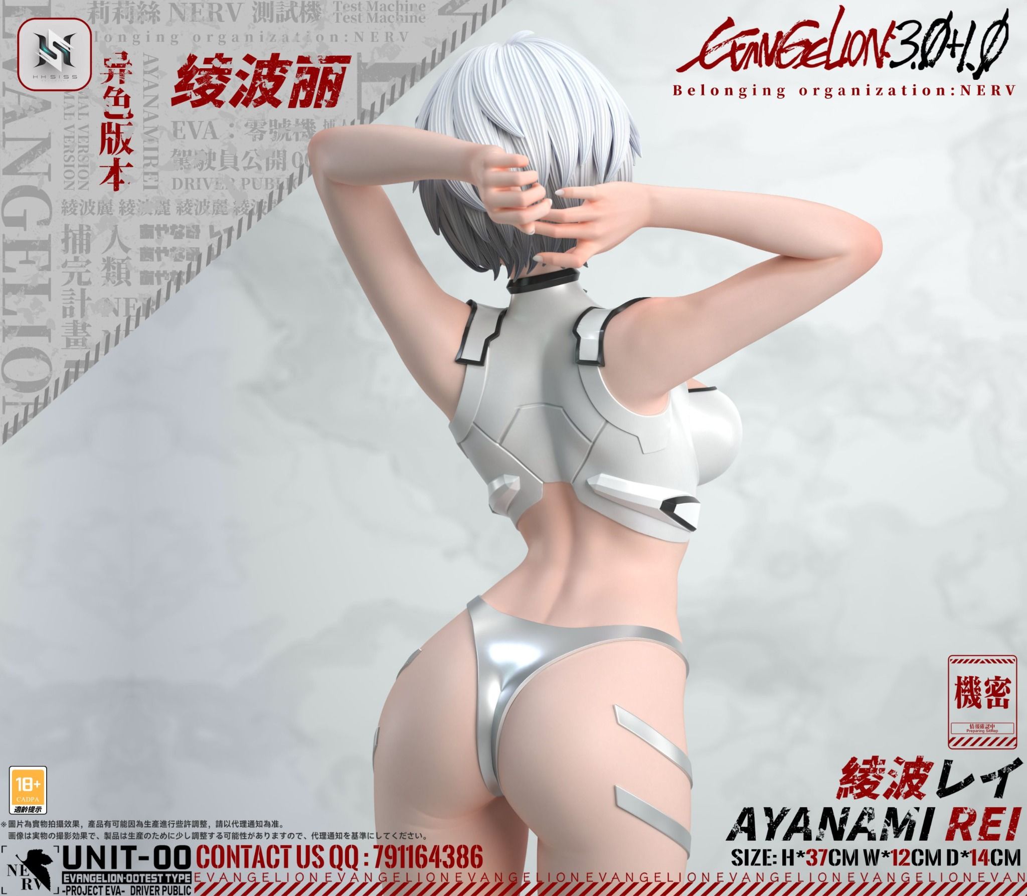 Rei Ayanami - Evangelion R18 - HS Studio