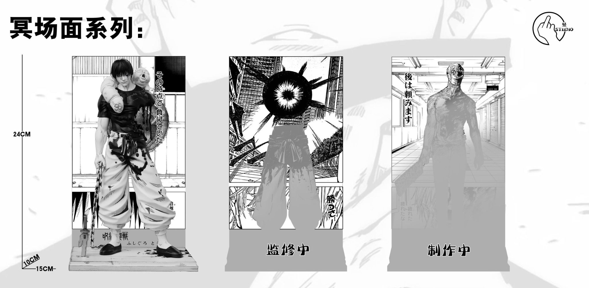 Fushiguro Toji - Jujutsu Kaisen - Shu Studio