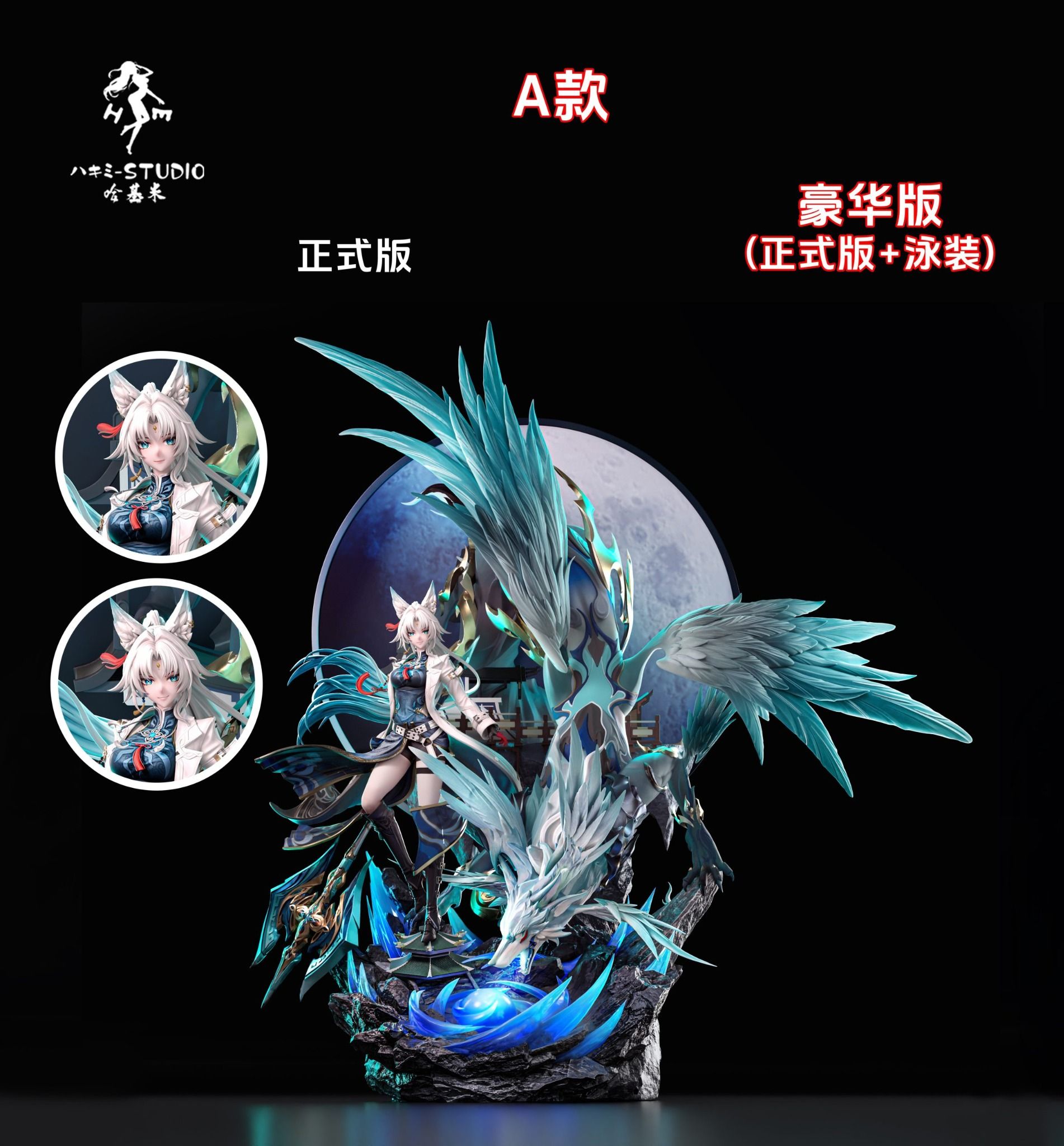 Feixiao - Honkai Star Rail - Hakimi Studio