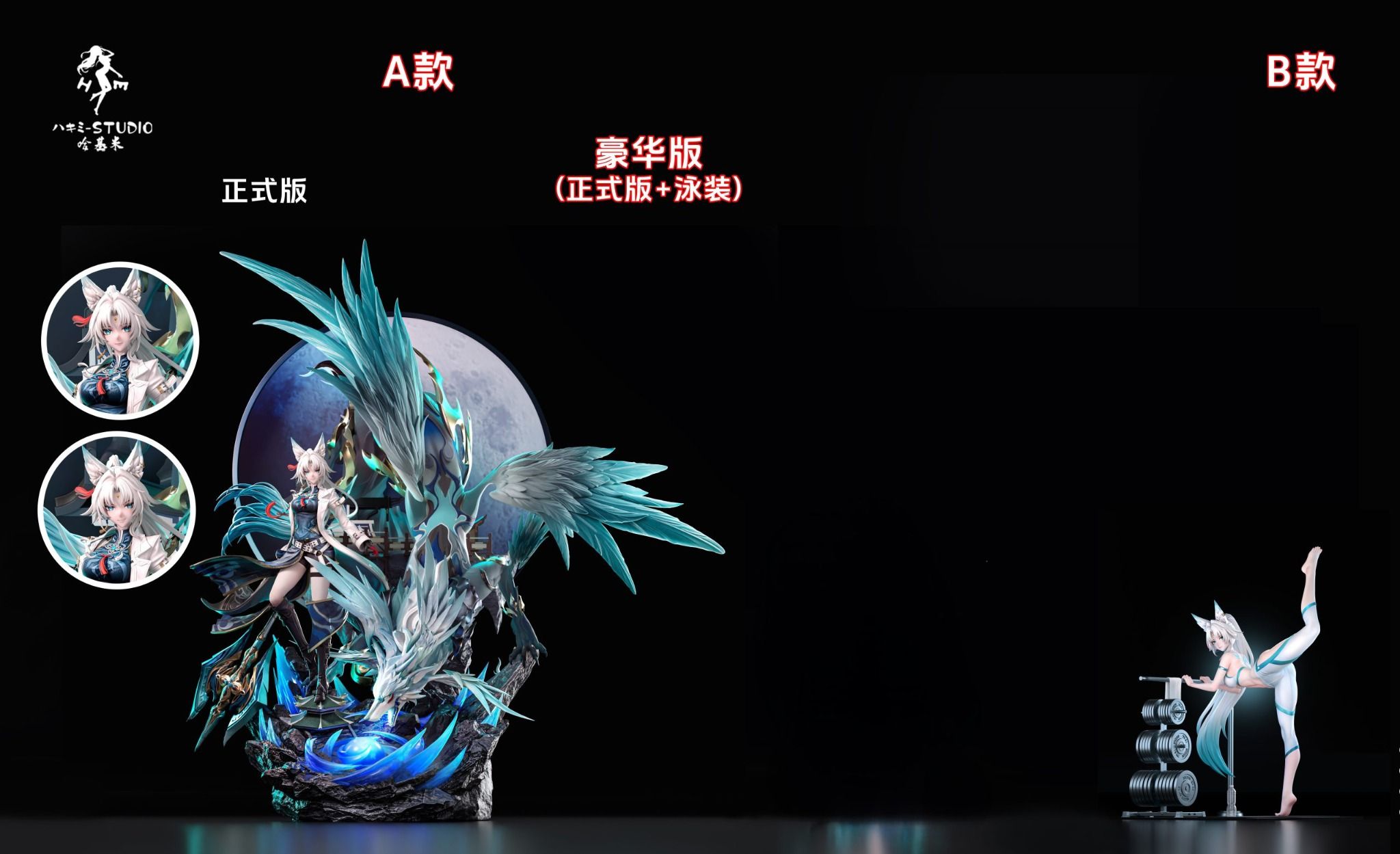 Feixiao - Honkai Star Rail - Hakimi Studio