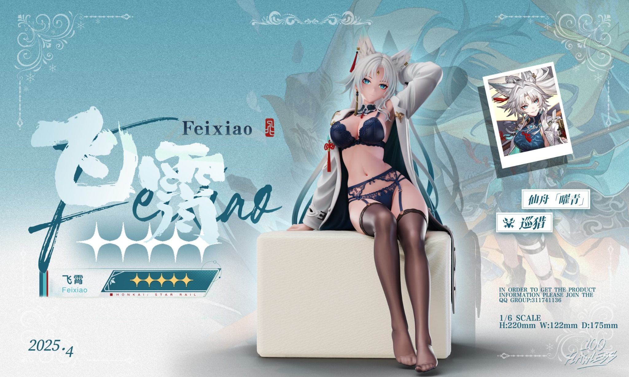 Feixiao - Honkai Star Rail - Flawless Studio