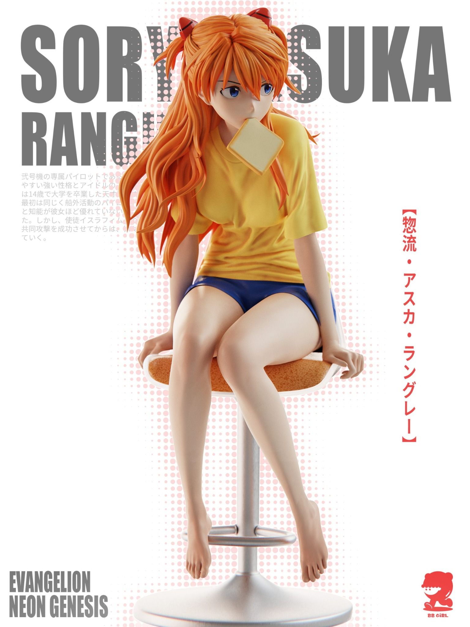 Asuka Langley - Evangelion - BB Girl Studio