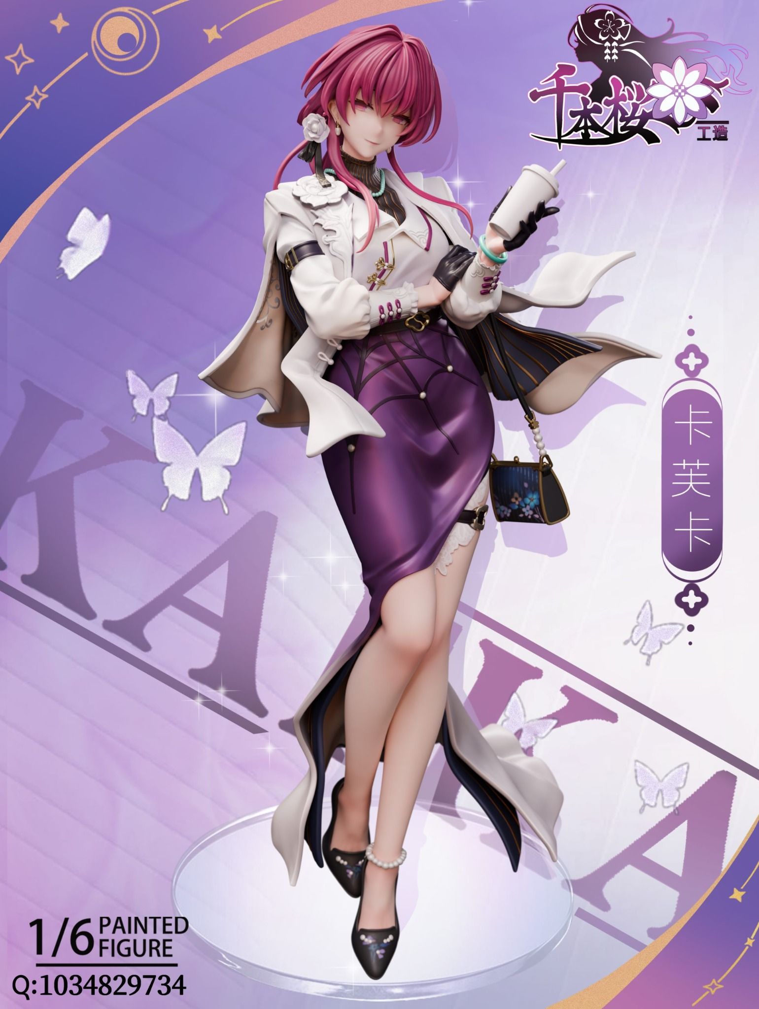 Milk Tea Kafka - Honkai Star Rail - qian ben ying gong zao Studio