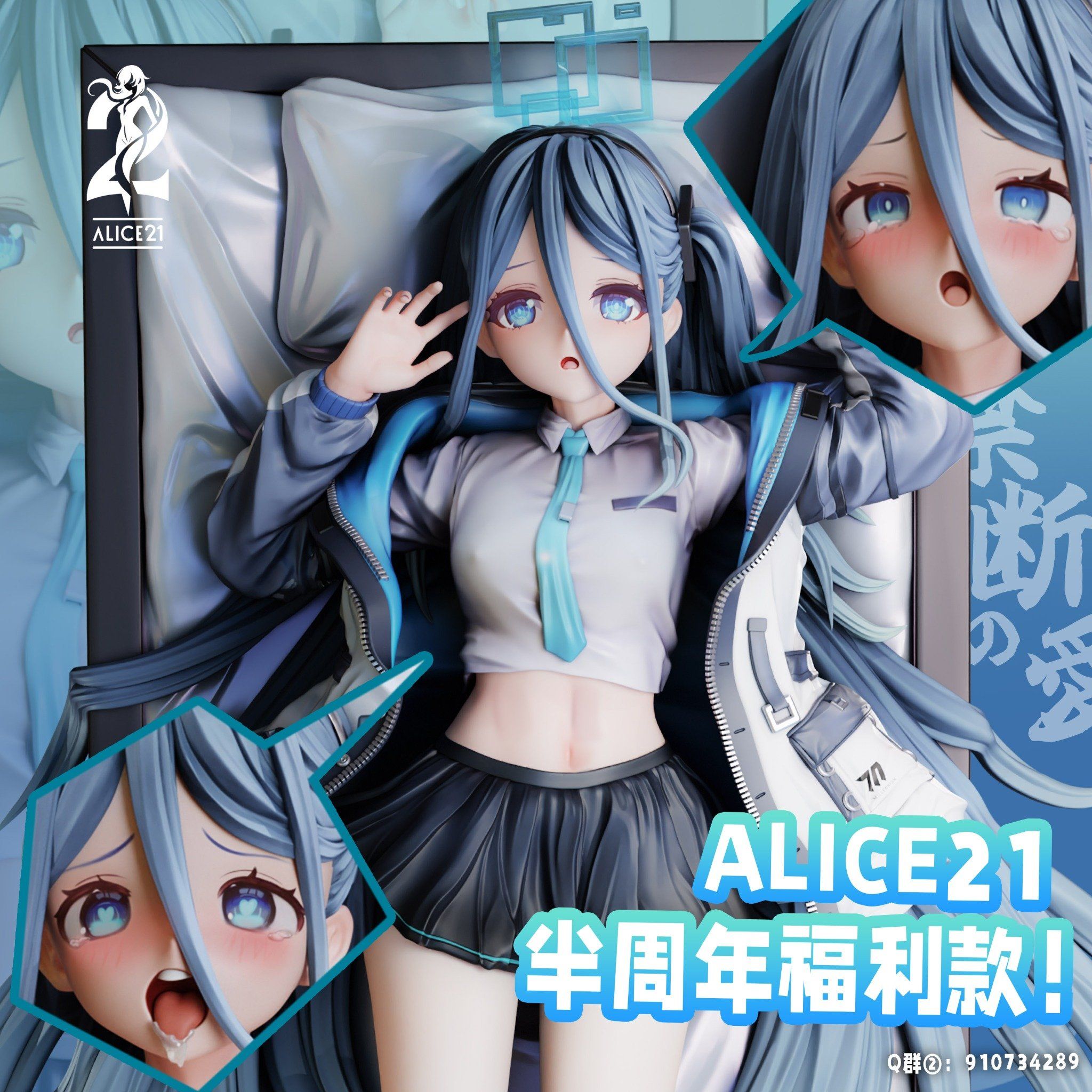 Arisu - Blue Archive R18 - Alice 21 Studio