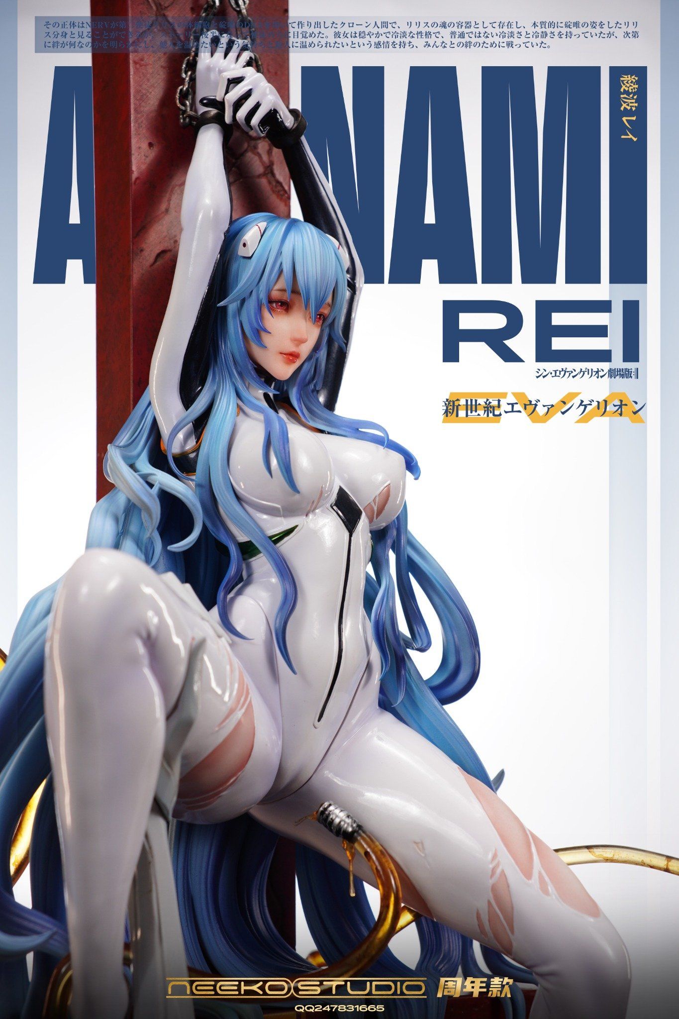 Rei Ayanami - Evangelion R18 - Neeko Studio