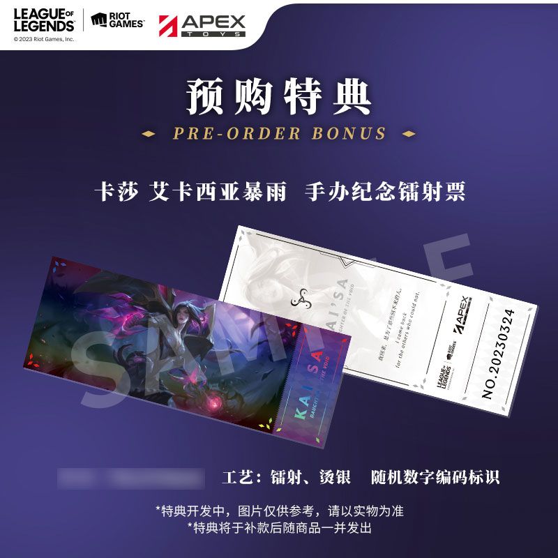League of Legends Kai'Sa Complete Figure