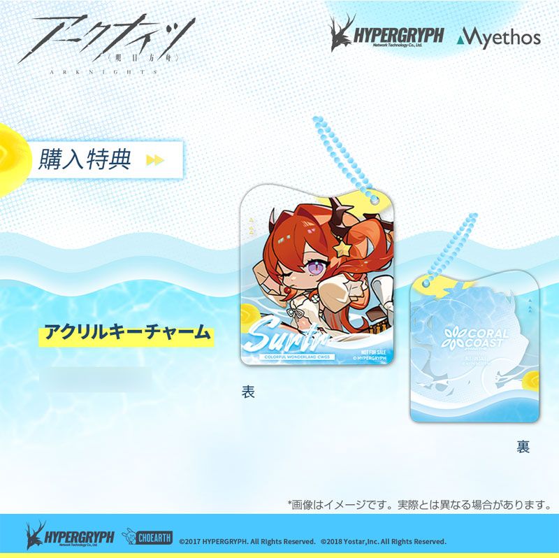 Surtr Colorful Wonderland - Arknights - Myethos