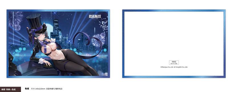 Cheshire The Cat in the Magic Hat - Azur Lane - amiami x AniGame