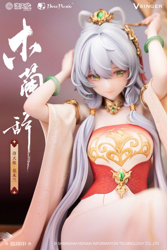 Vsinger Luo Tianyi Mu Lan Ci Ver - BearPanda