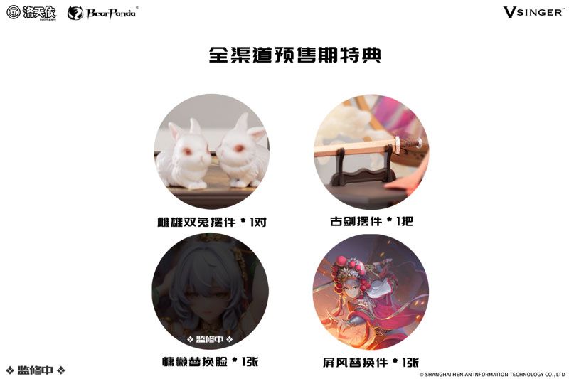 Vsinger Luo Tianyi Mu Lan Ci Ver - BearPanda