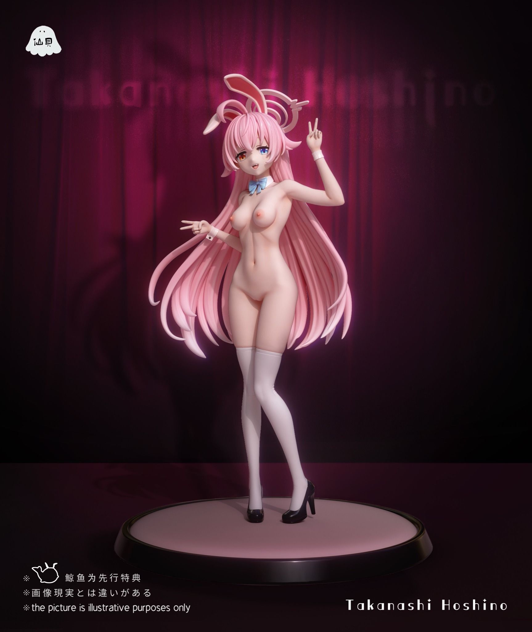 Akanashi Hoshino - Blue Archive R18 - Xianbei Studio