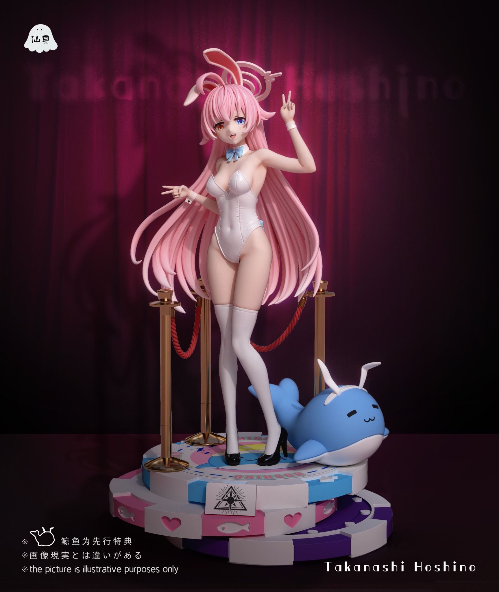 Akanashi Hoshino - Blue Archive R18 - Xianbei Studio