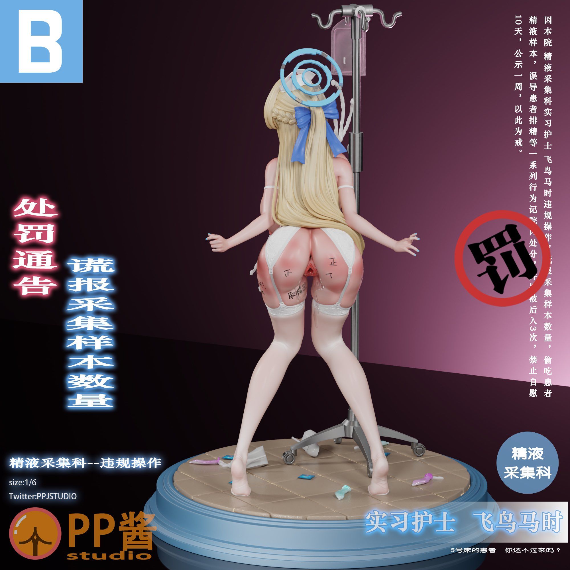 Toki - Blue Archive R18 - PP Jiang Studio