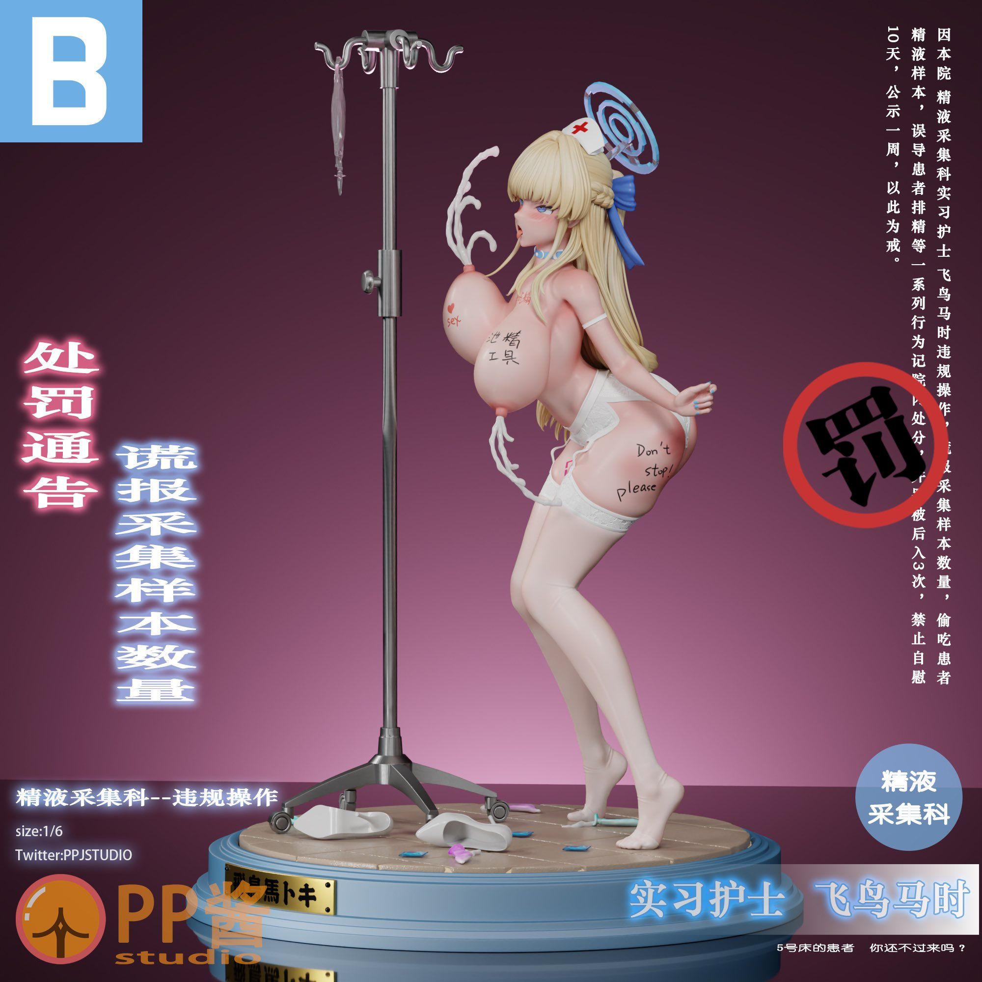 Toki - Blue Archive R18 - PP Jiang Studio
