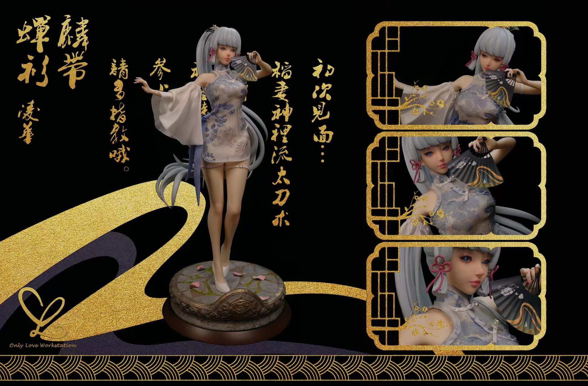 Ayaka - Genshin Impact - Only Love Wirkstation Studio