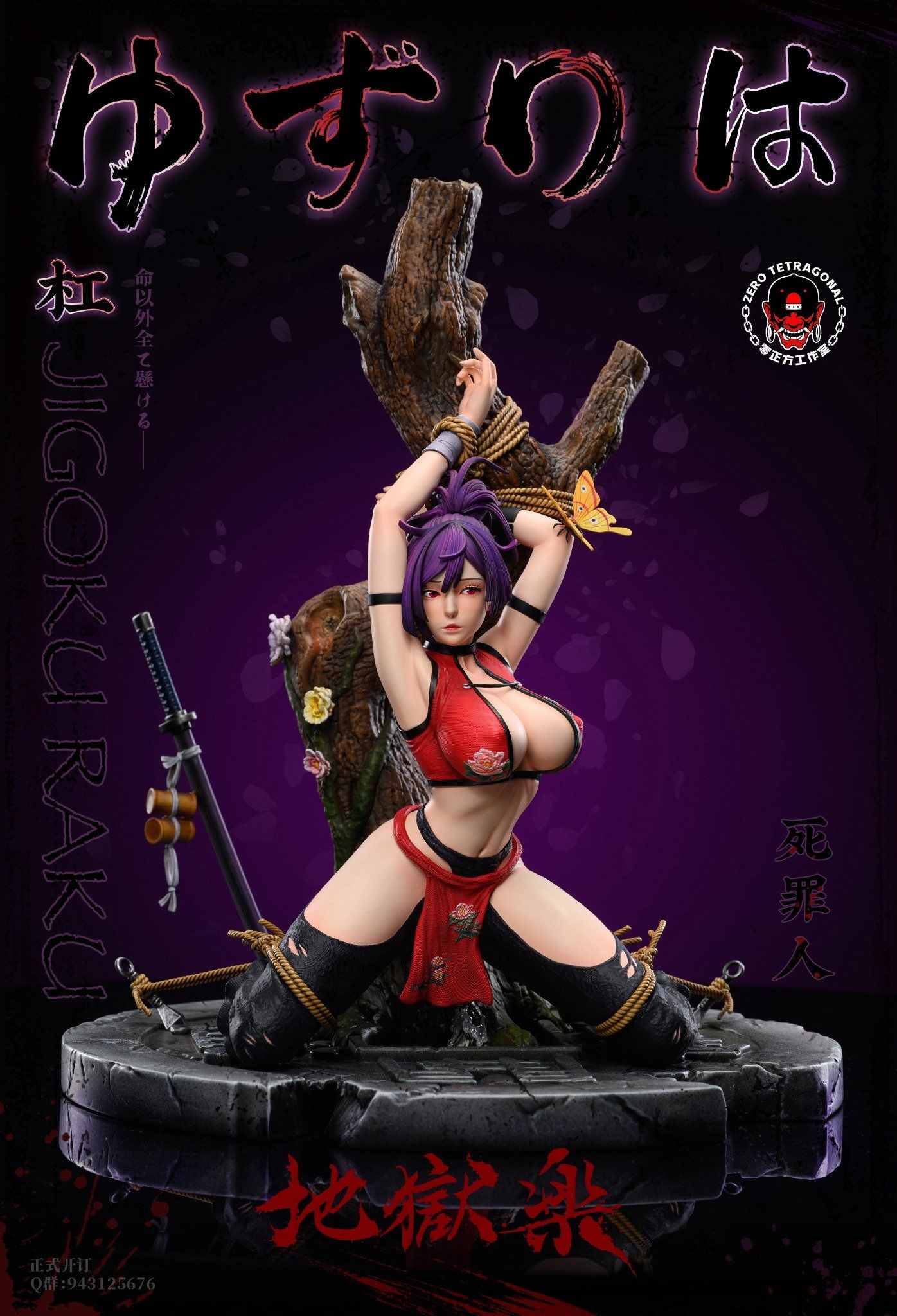 Yuzuriha - Hell's Paradise R18 - Zero Tetragonal Studio