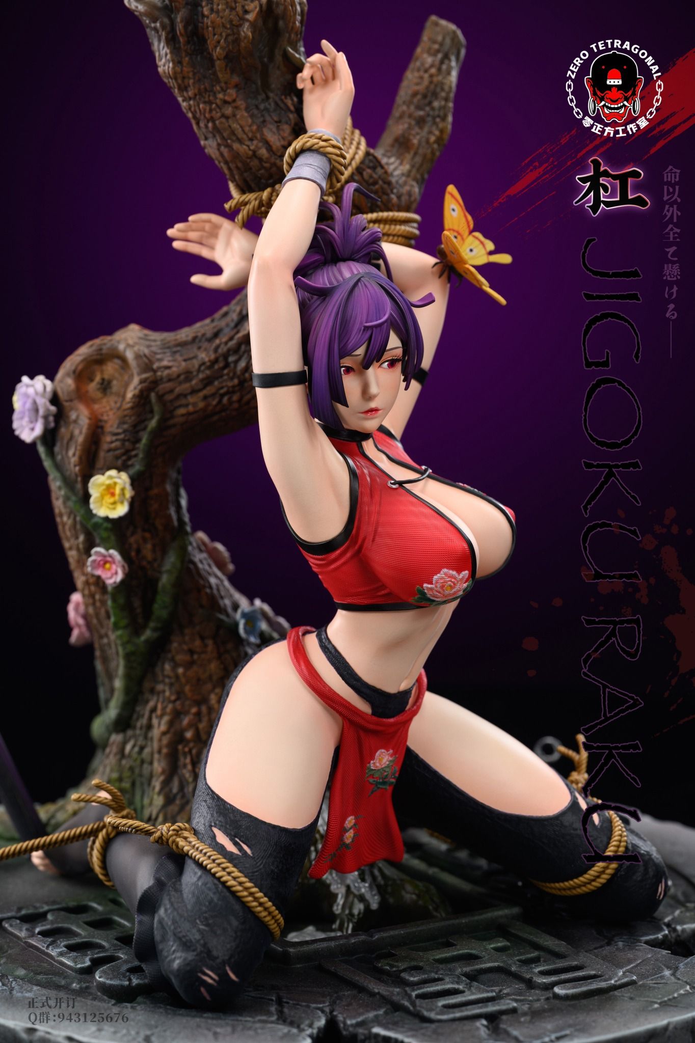 Yuzuriha - Hell's Paradise R18 - Zero Tetragonal Studio