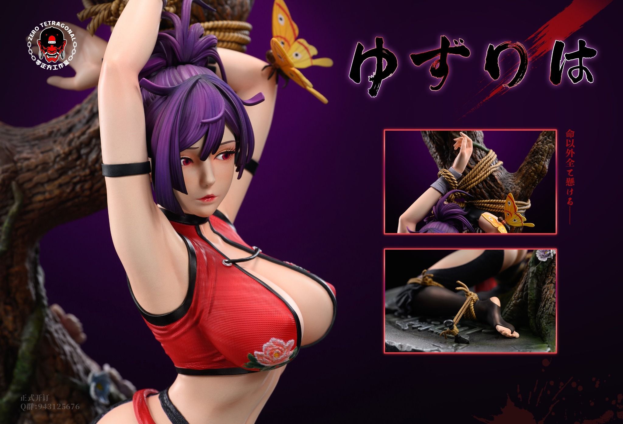 Yuzuriha - Hell's Paradise R18 - Zero Tetragonal Studio