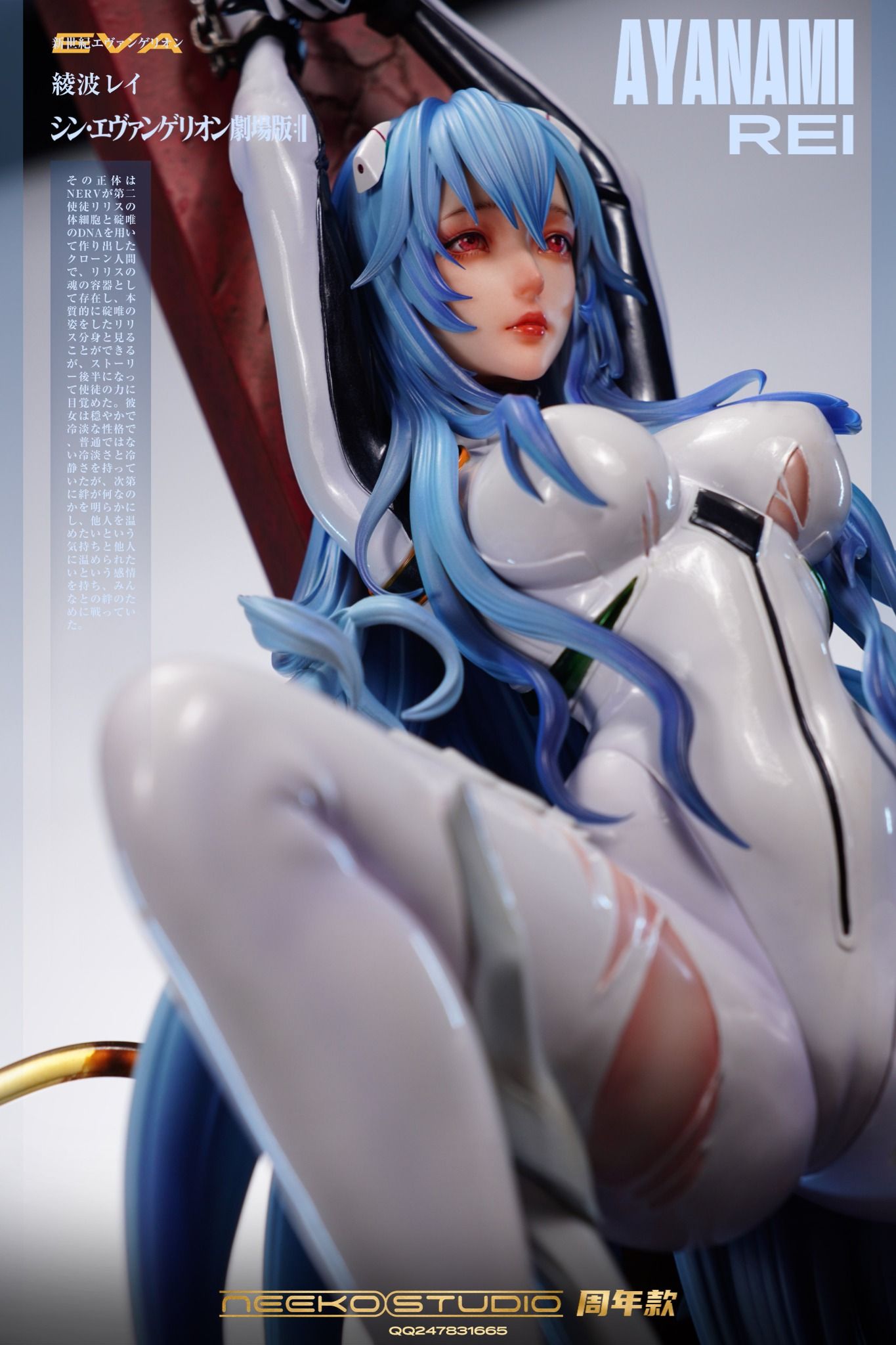 Rei Ayanami - Evangelion R18 - Neeko Studio