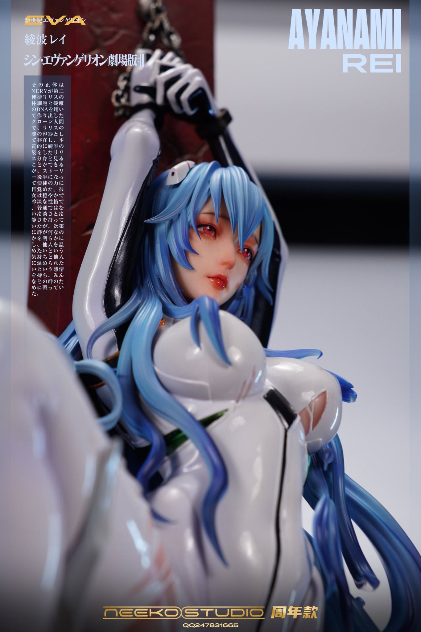 Rei Ayanami - Evangelion R18 - Neeko Studio