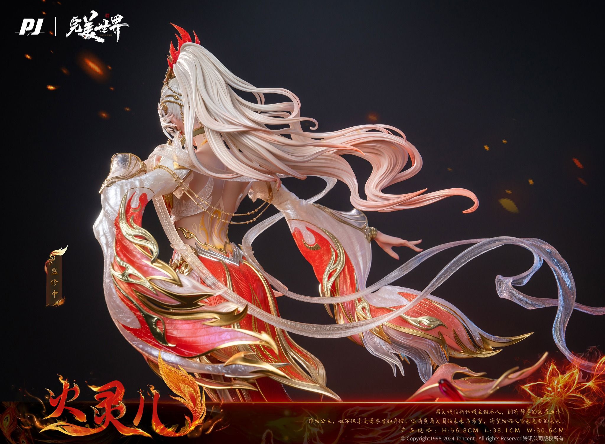Hoả Linh Nhi - Thế Giới Hoàn Mỹ ( licensed ) - Piji Studio