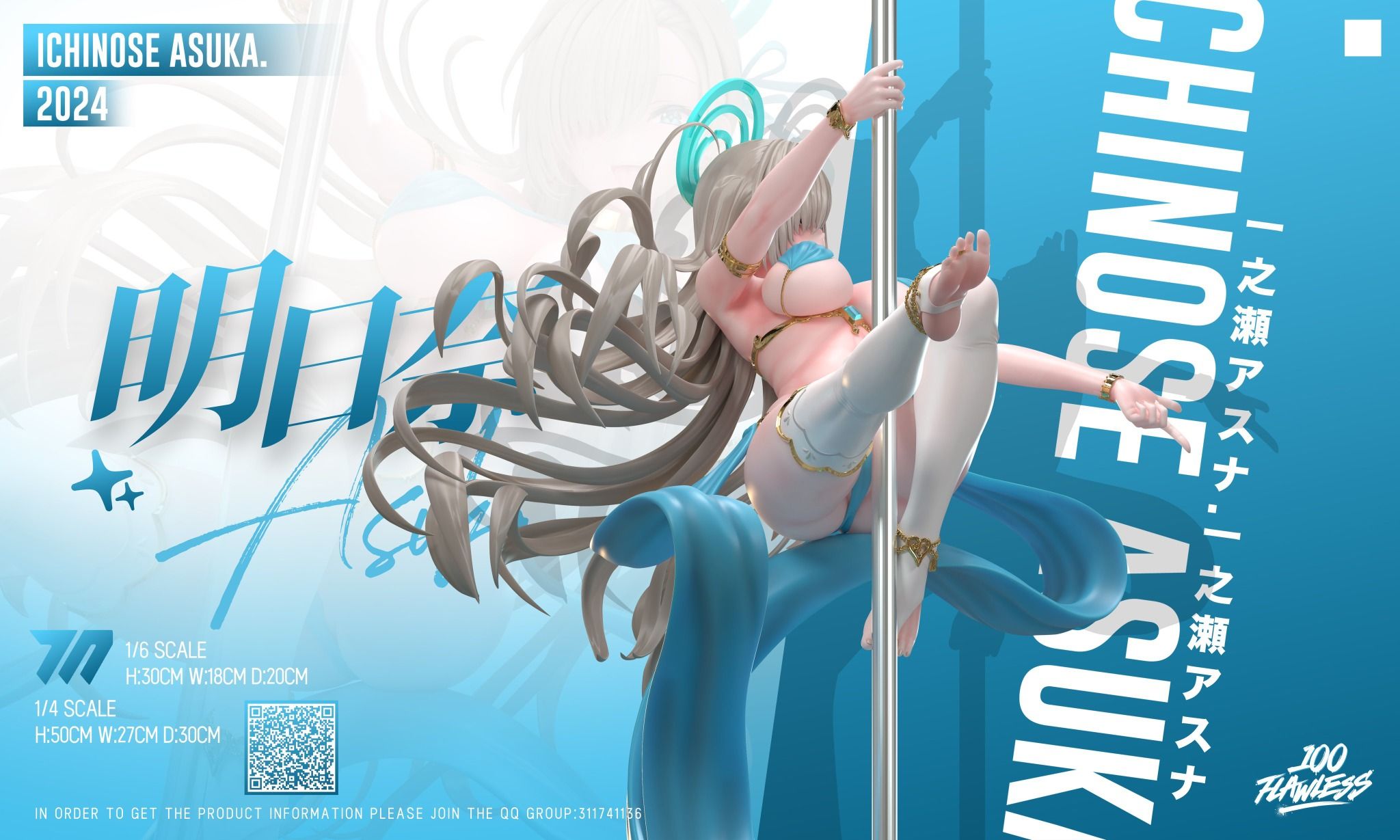 Asuna Dacing - Blue Archive - Flawless Studio