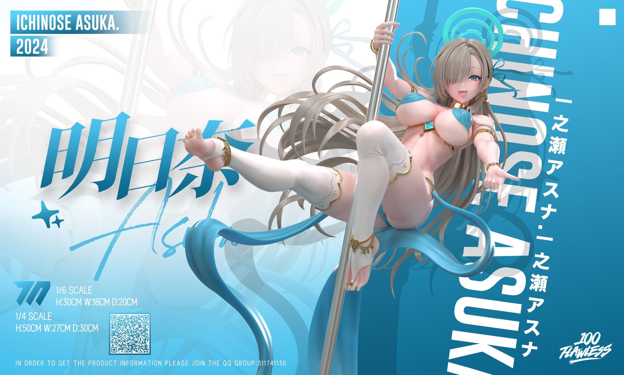 Asuna Dacing - Blue Archive - Flawless Studio