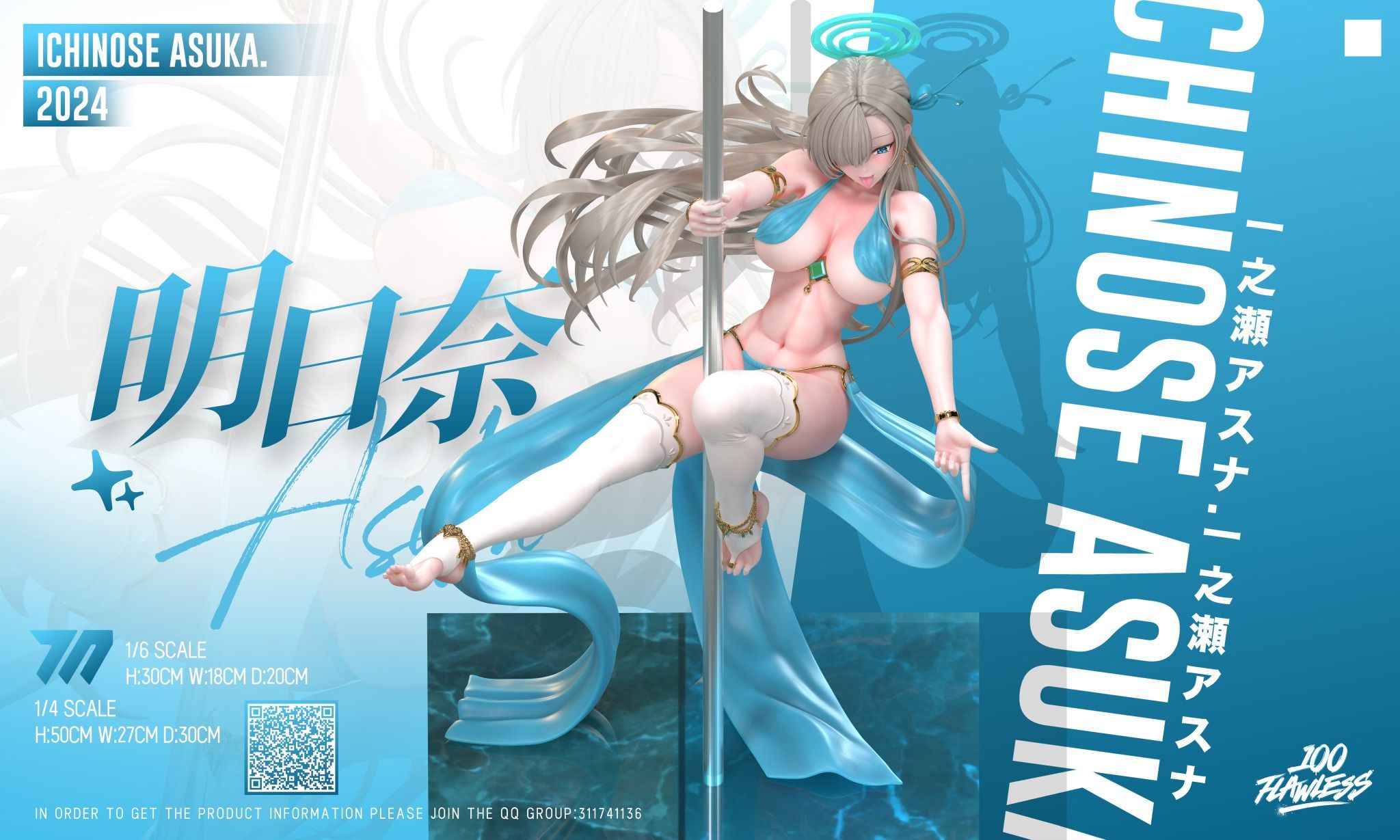 Asuna Dacing - Blue Archive - Flawless Studio