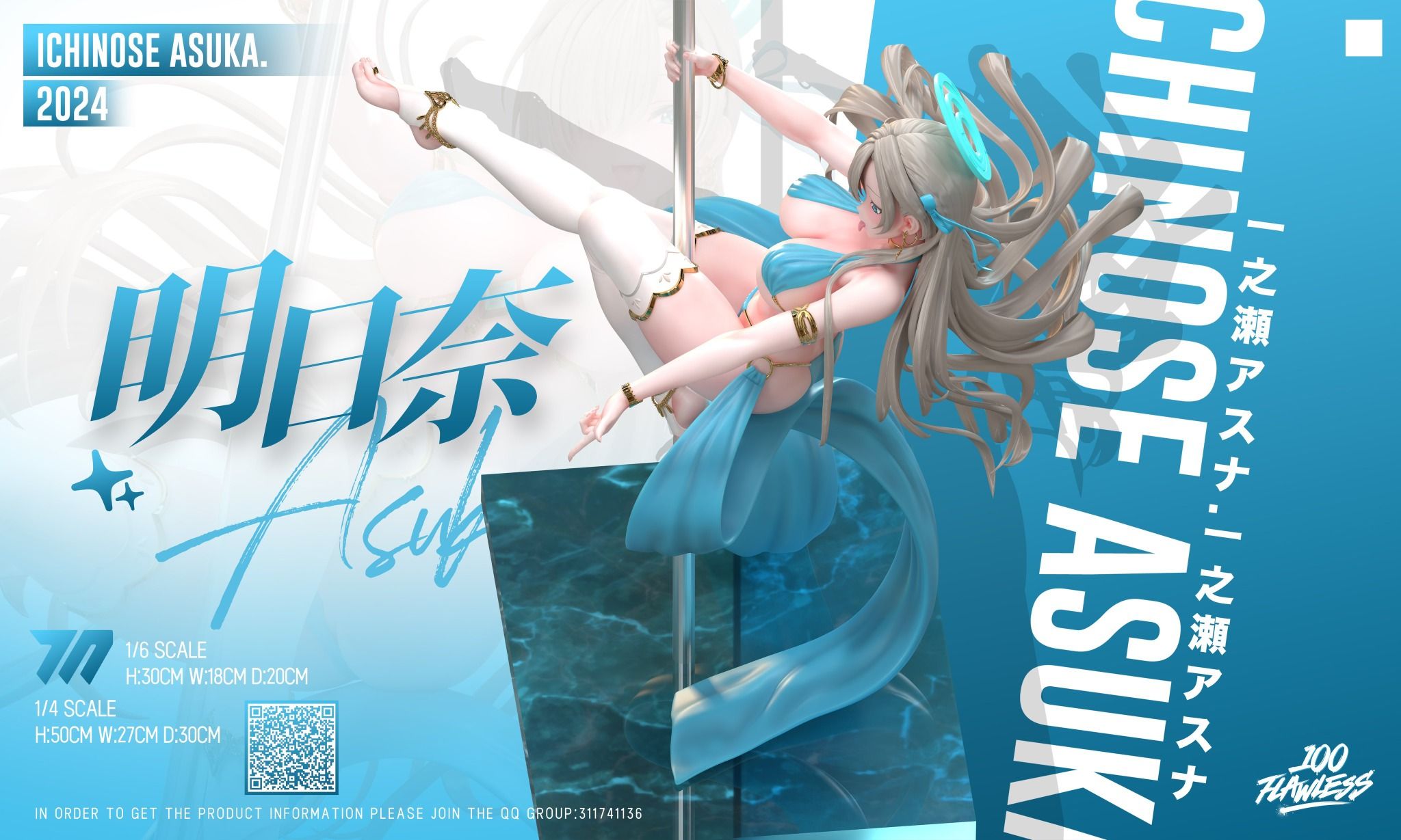 Asuna Dacing - Blue Archive - Flawless Studio