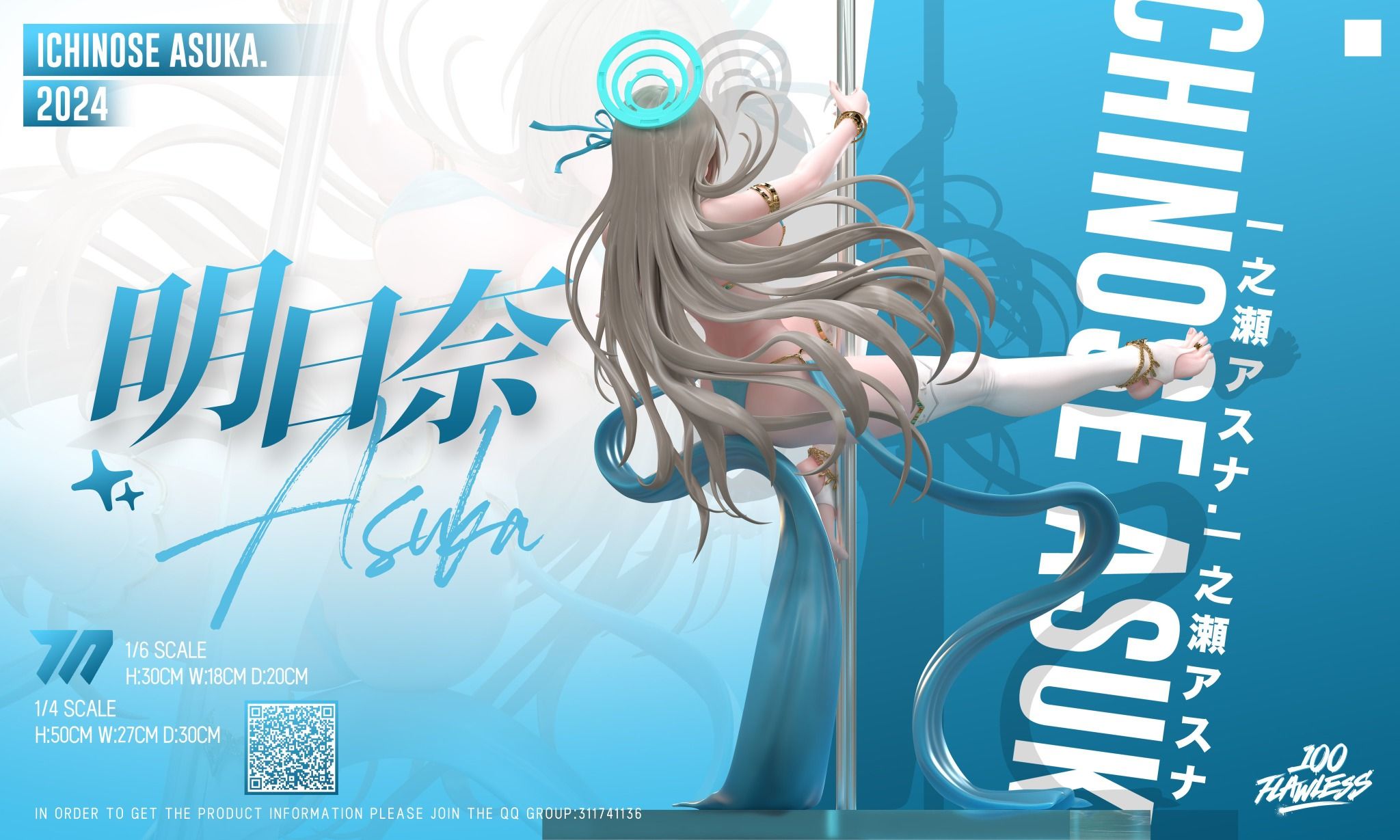 Asuna Dacing - Blue Archive - Flawless Studio
