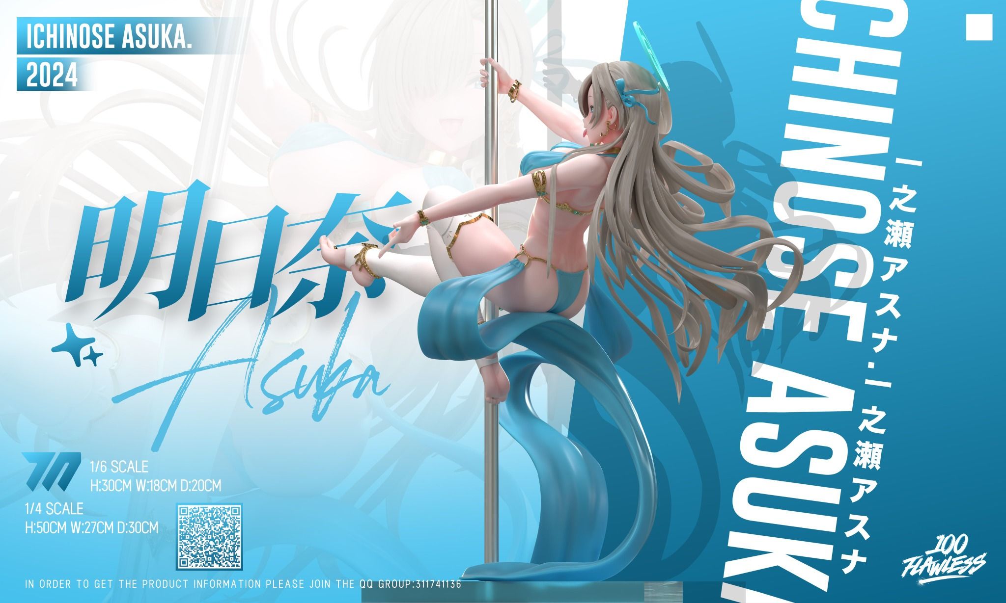 Asuna Dacing - Blue Archive - Flawless Studio