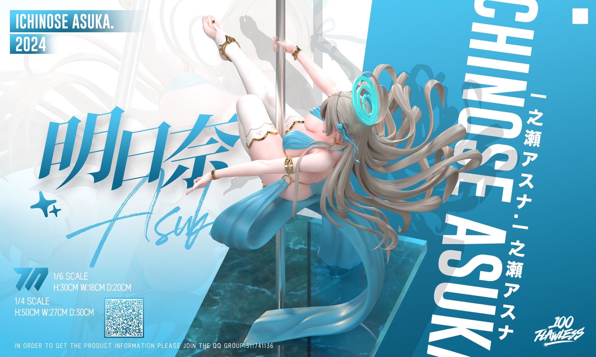 Asuna Dacing - Blue Archive - Flawless Studio