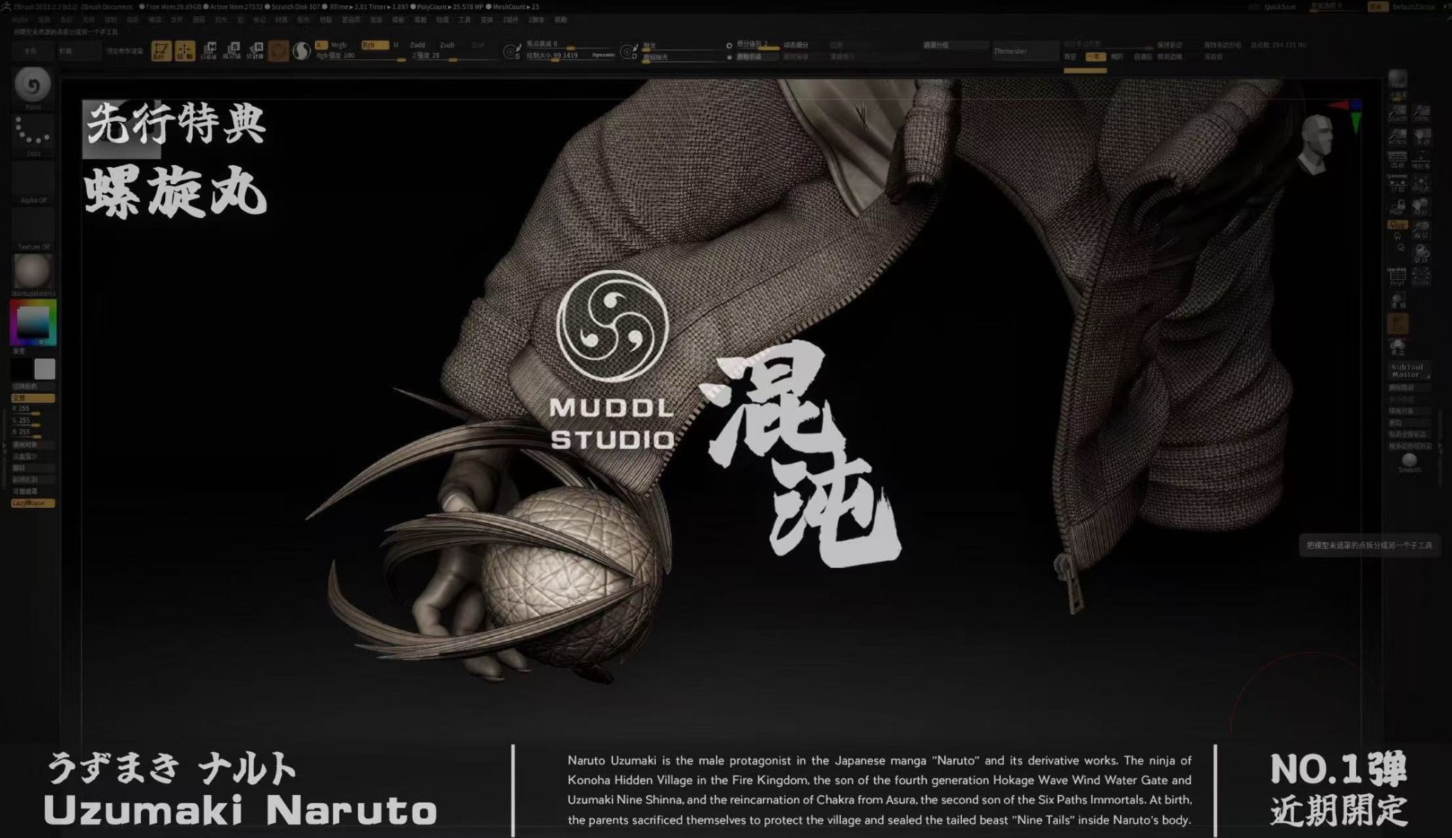 Naruto - Muddl Studio
