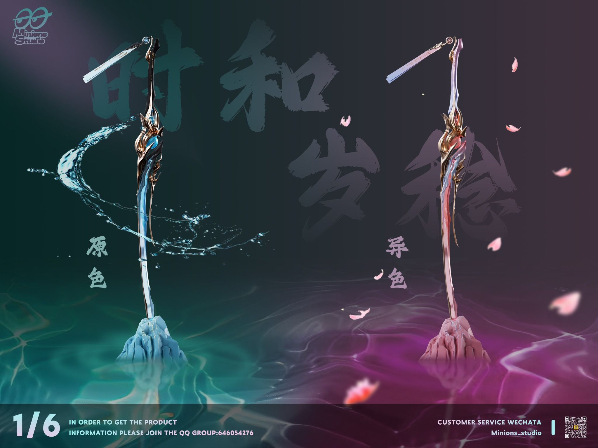 Jinhsi - Wuthering Waves - Minions Studio