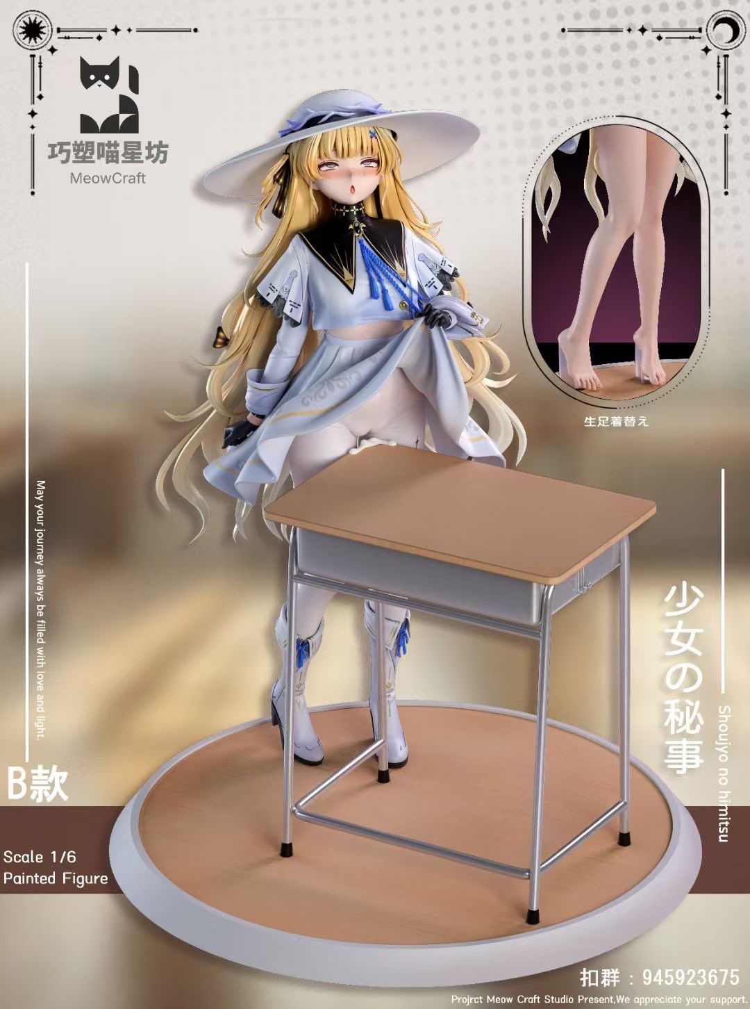 Phoebe R18 - Meow Craft Studio