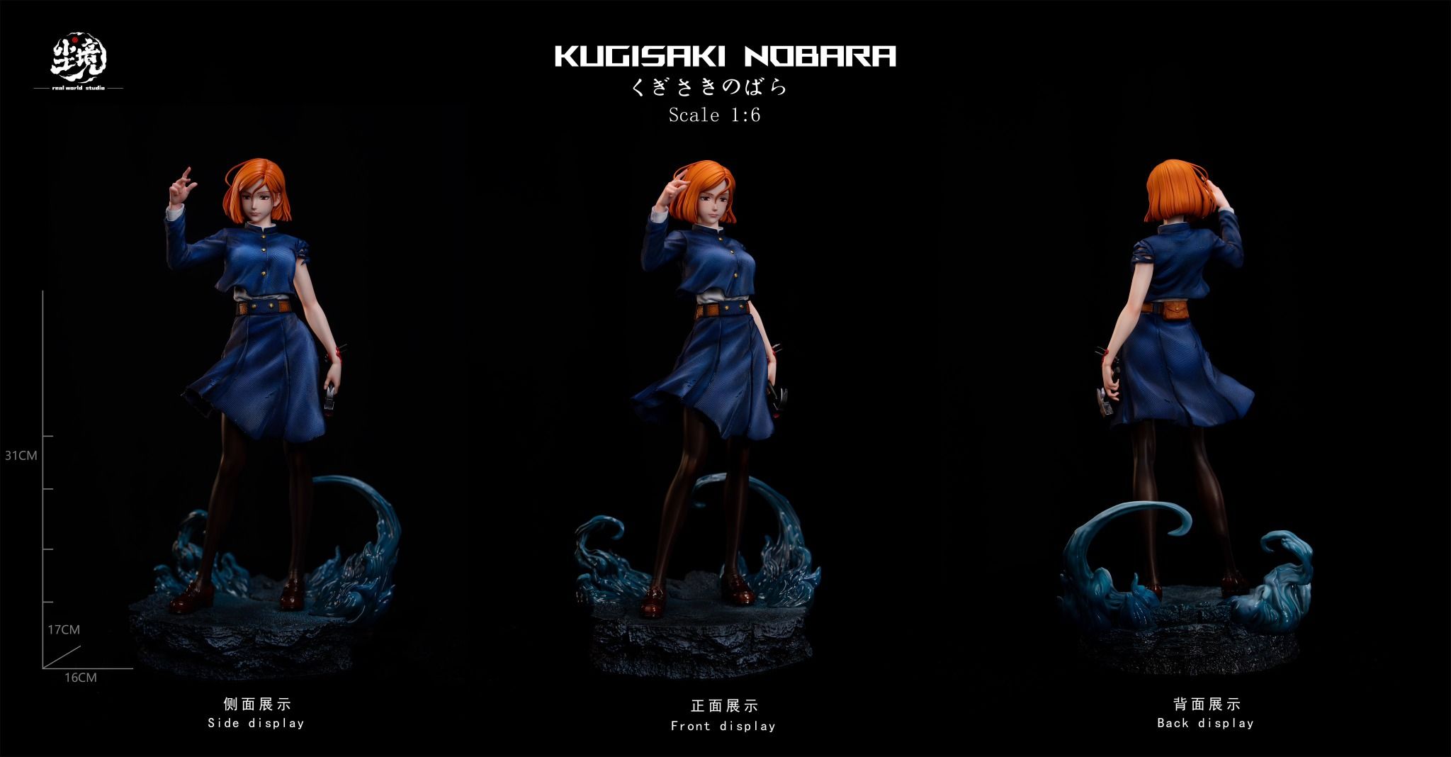 Nobara Kugisaki - Jujutsu Kaisen - Real World Studio