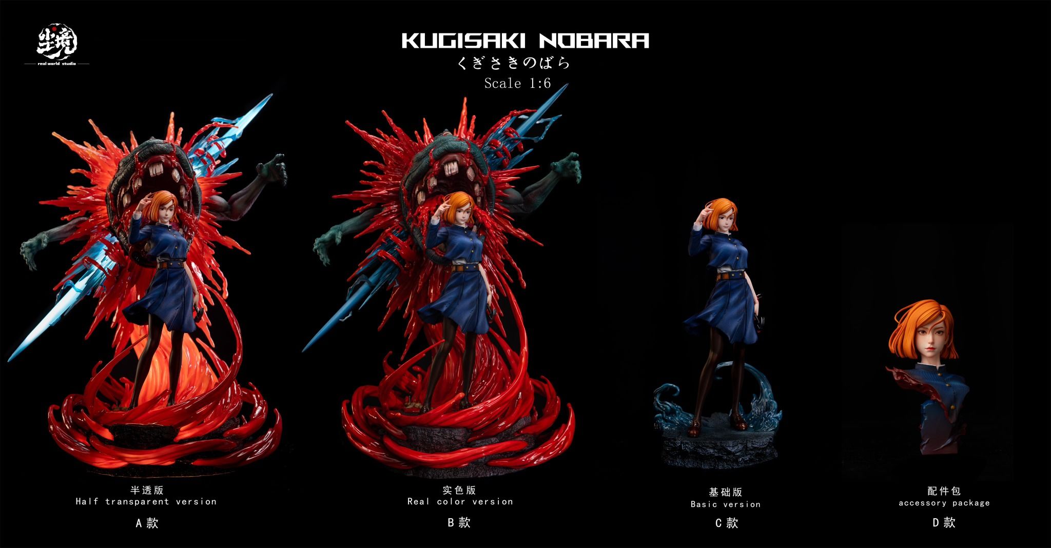 Nobara Kugisaki - Jujutsu Kaisen - Real World Studio