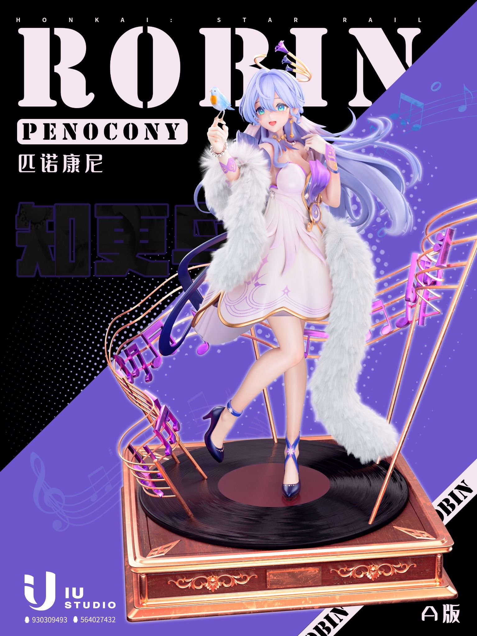 Robin - Honkai Star Rail - IU Studio