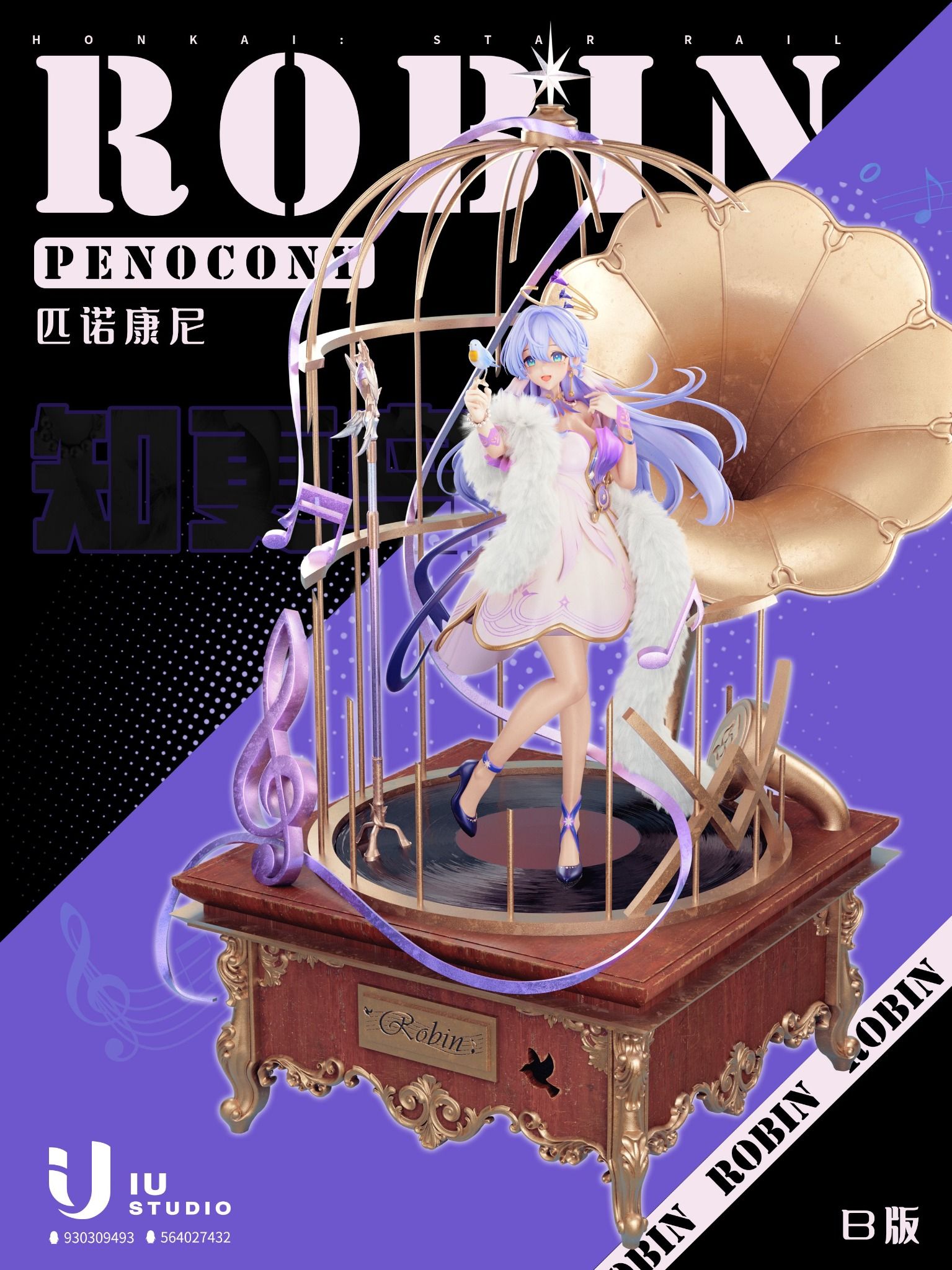 Robin - Honkai Star Rail - IU Studio