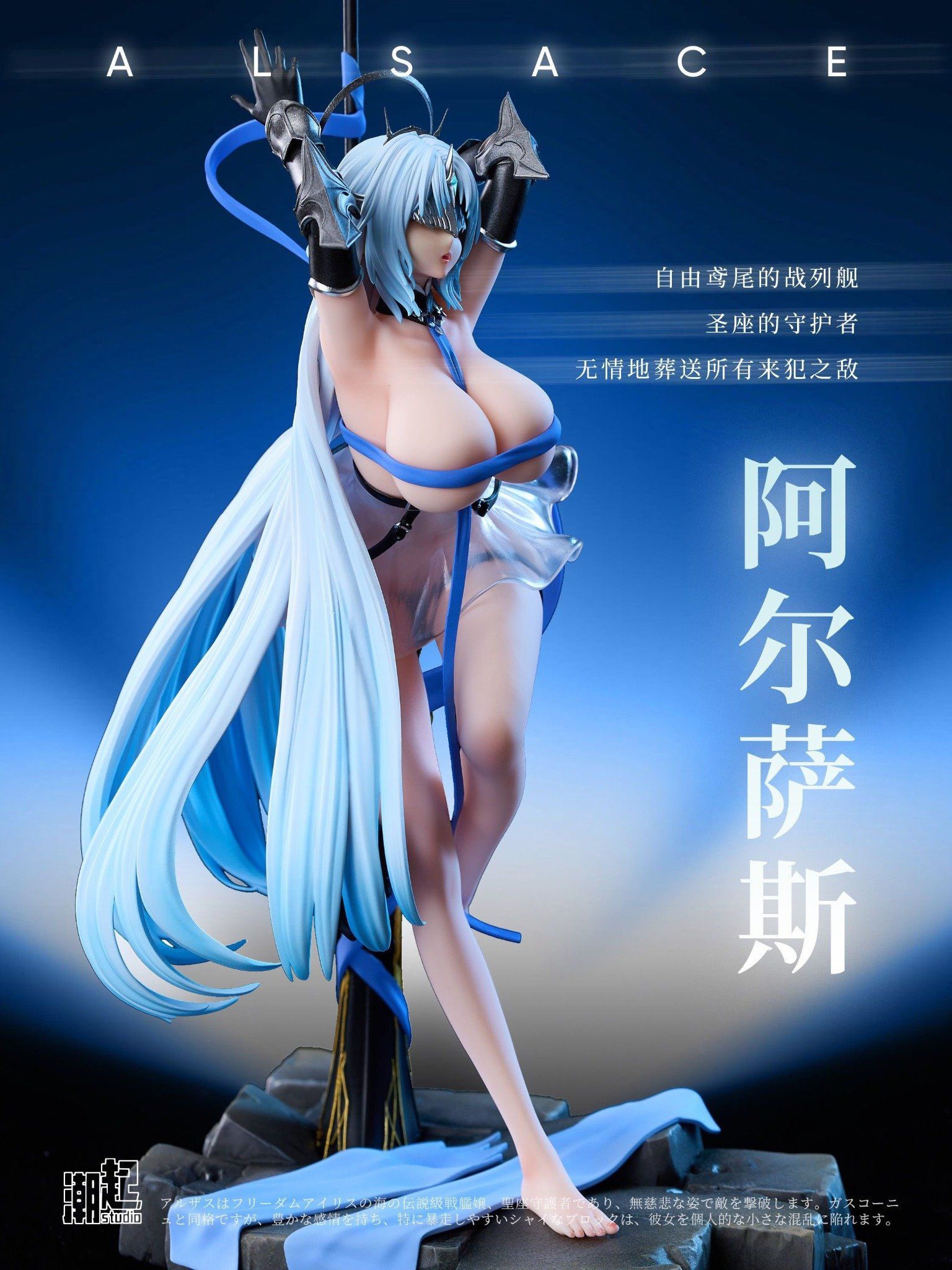 Alsace - Azur Lane - Chaoqi Studio