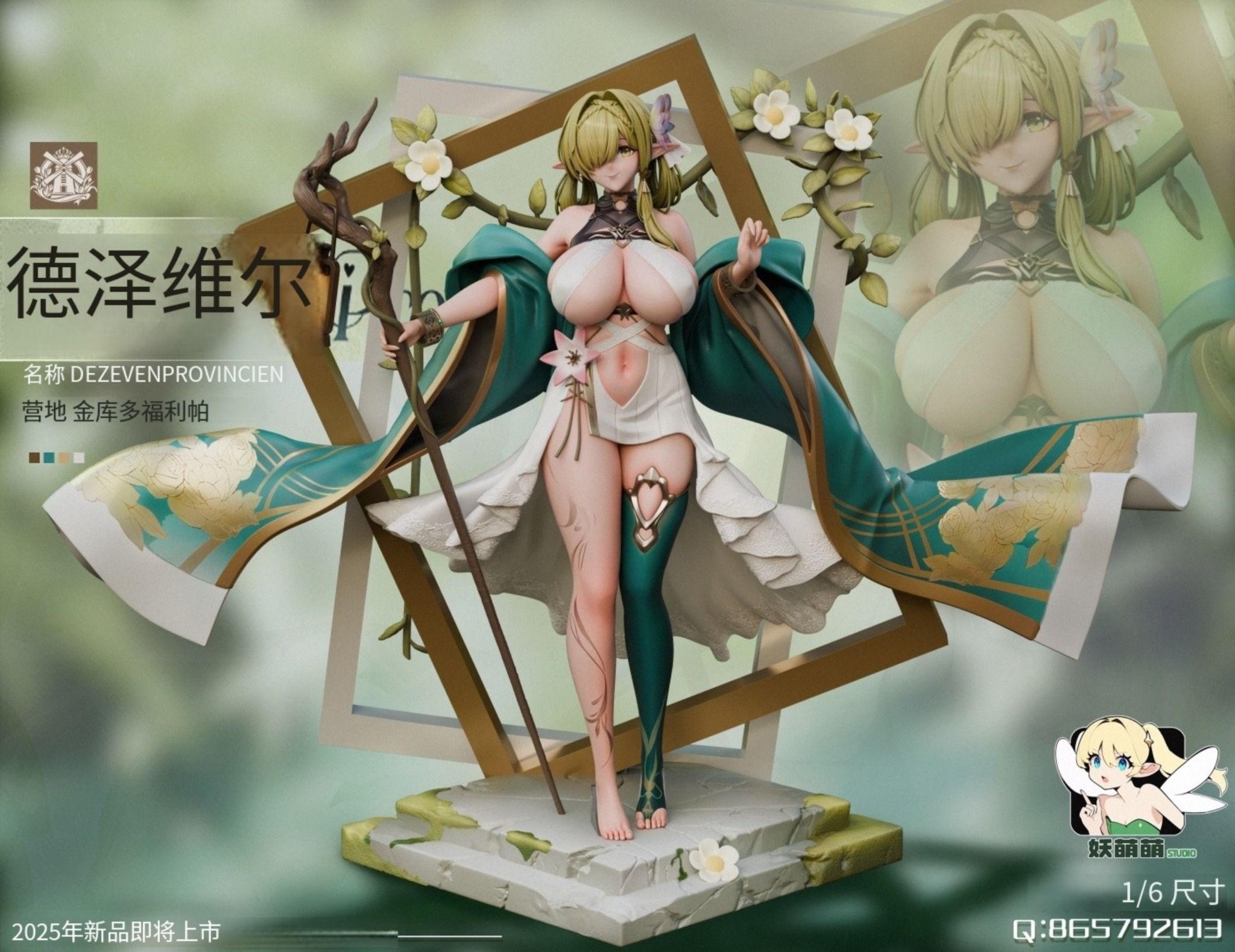 De Zeven Provincien - Azur Lane - Yaomengmeng Studio