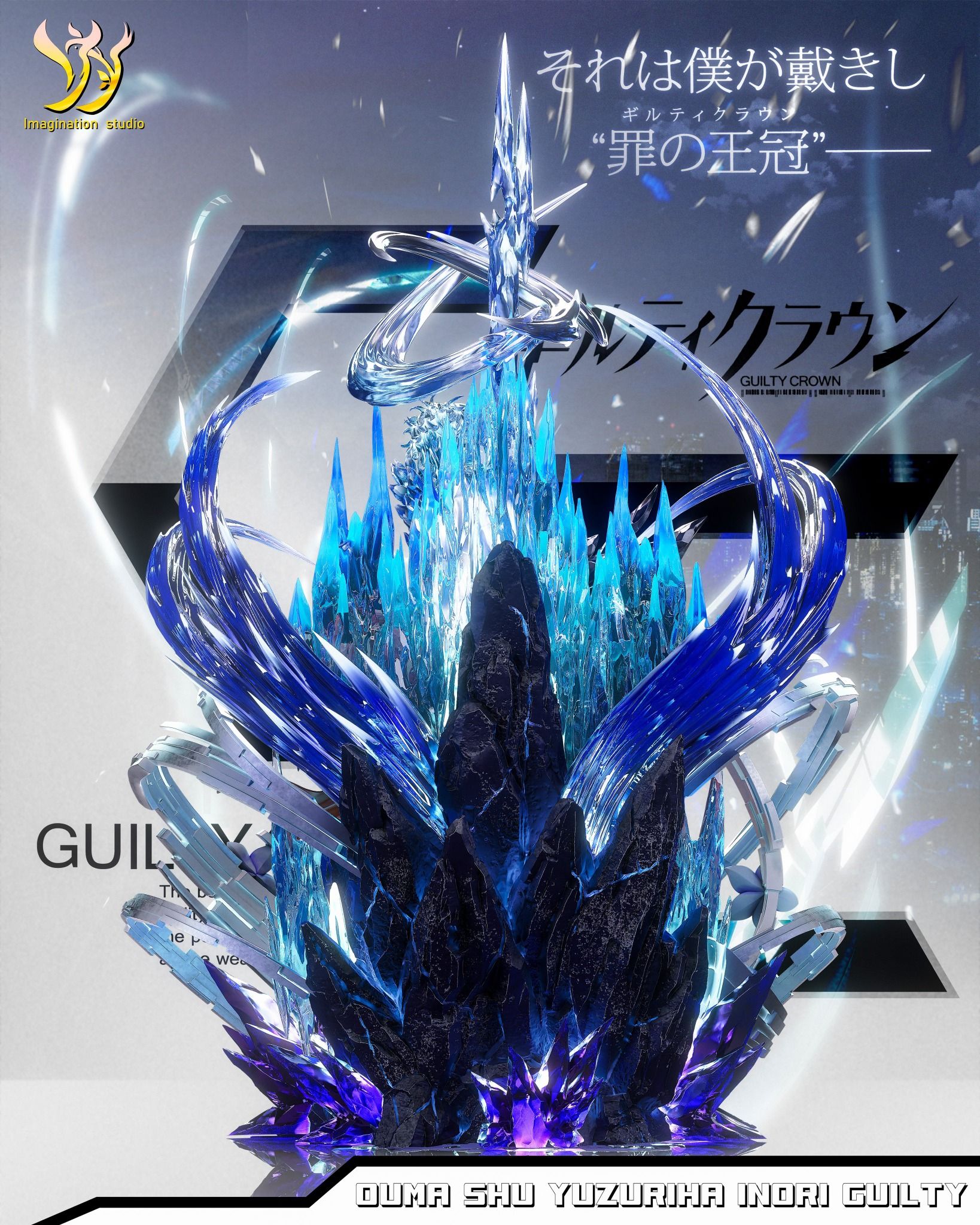 Ouma Shu & Yuzuriha Inori - Guilty Crown - YY Studio