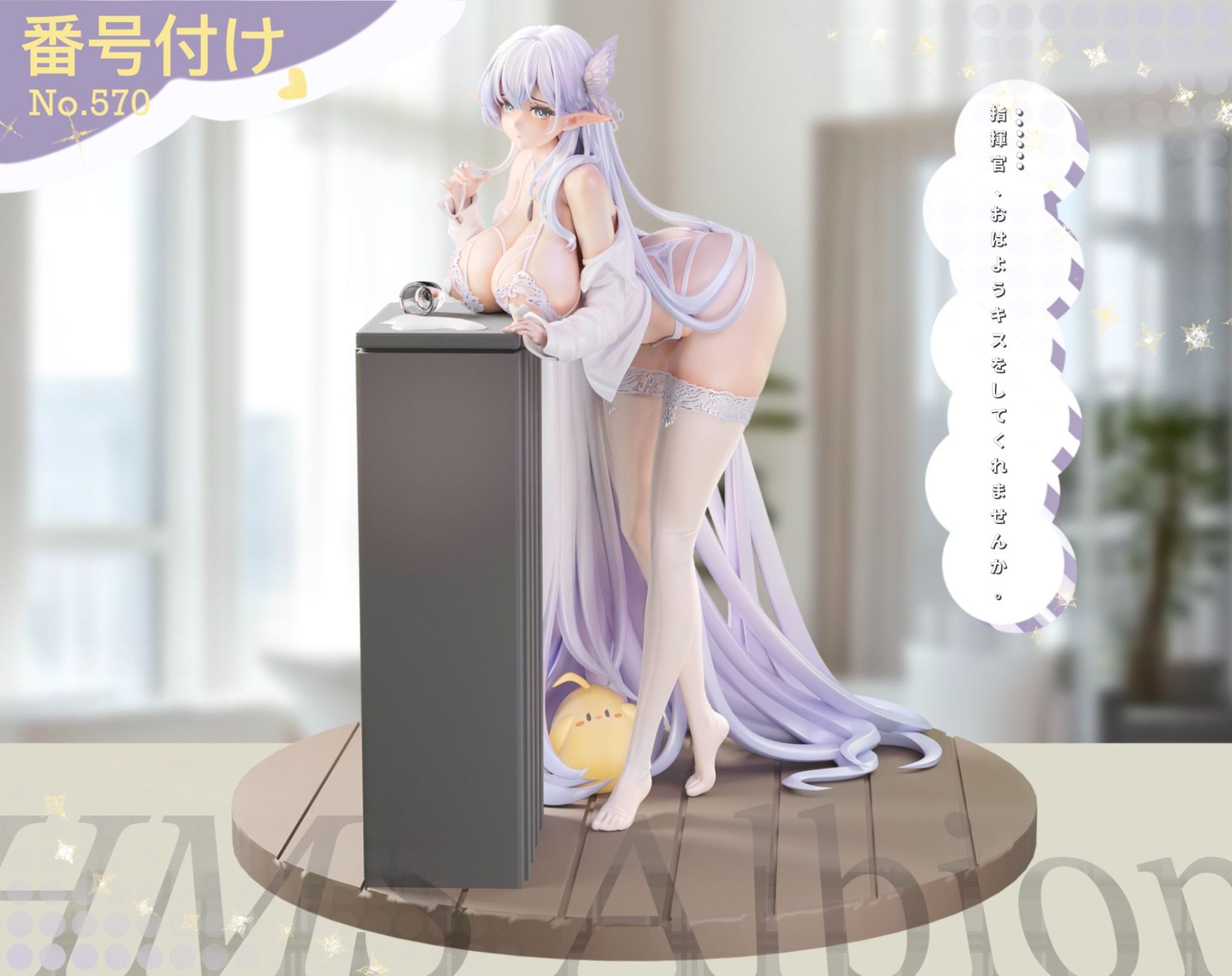 Albion - Azur Lane - Kiki Studio