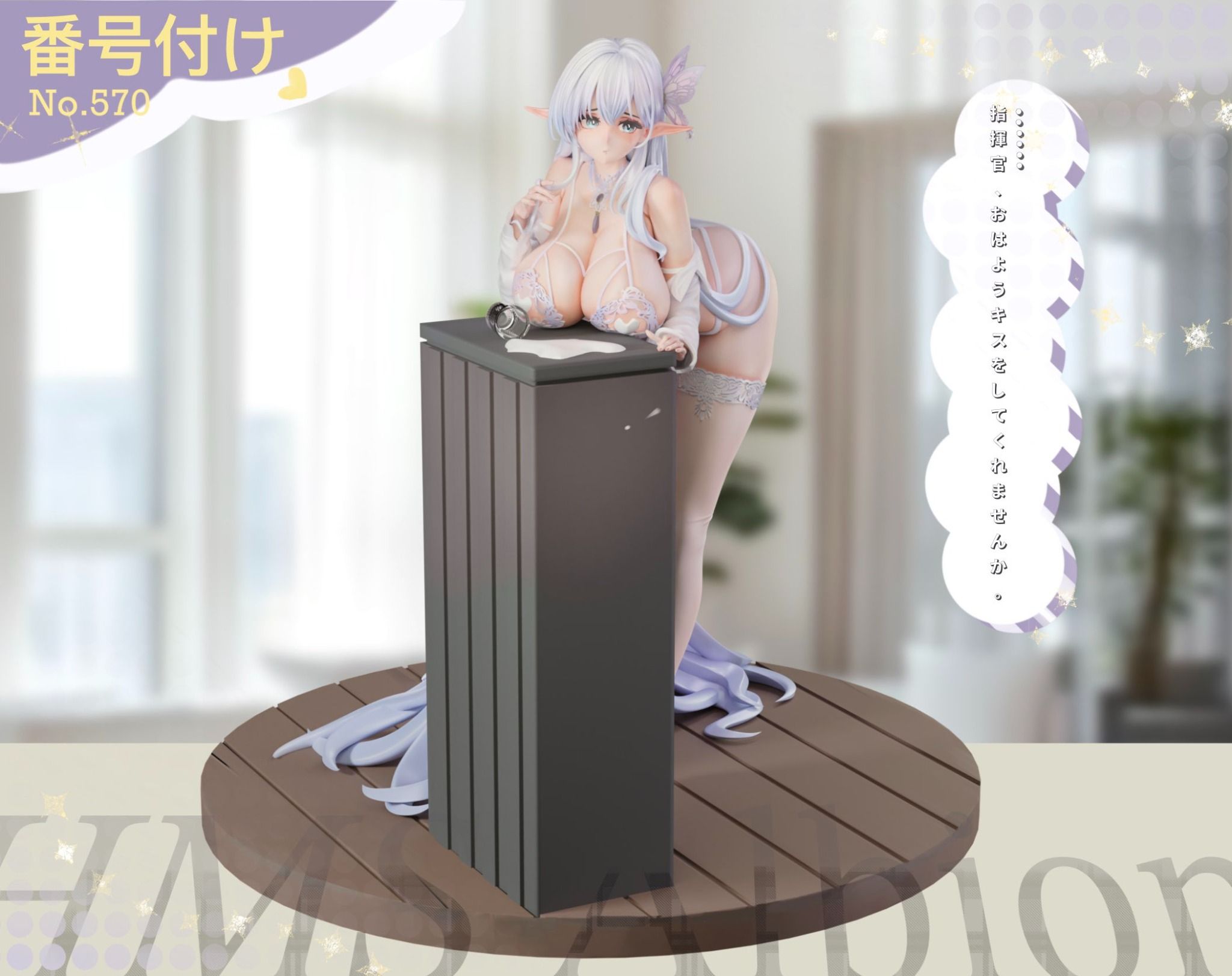 Albion - Azur Lane - Kiki Studio