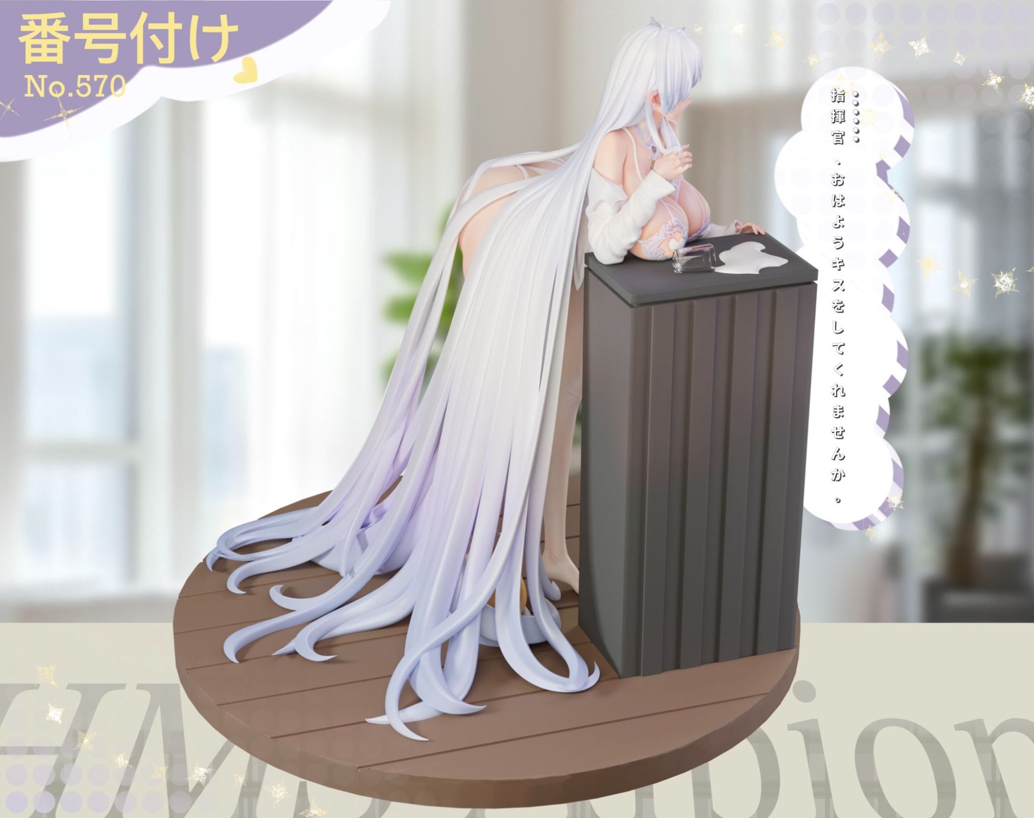 Albion - Azur Lane - Kiki Studio